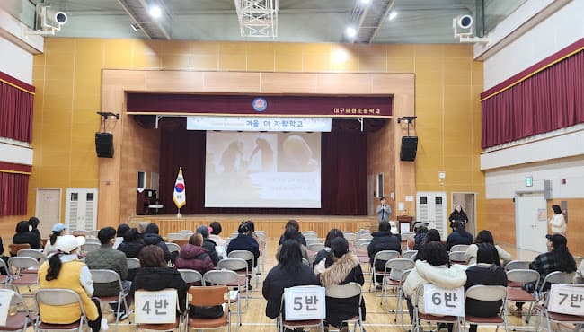 달성교육지원청 ‘겨울 더 자람학교’에서 언어재활 강연 진행