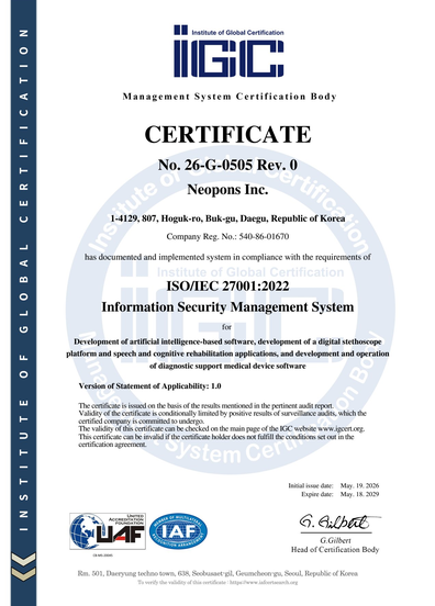 ISO/IEC 27001:2022 정보보호경영시스템 인증