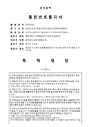 정상압 수두증의 경과를 확인하기 위한 조음 상태 분류 방법 및 그 시스템