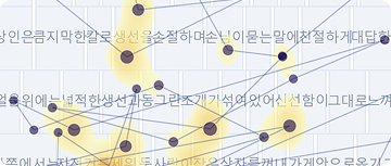 시선 추적 (Gaze)