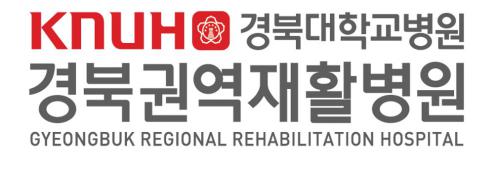 경북권역재활병원